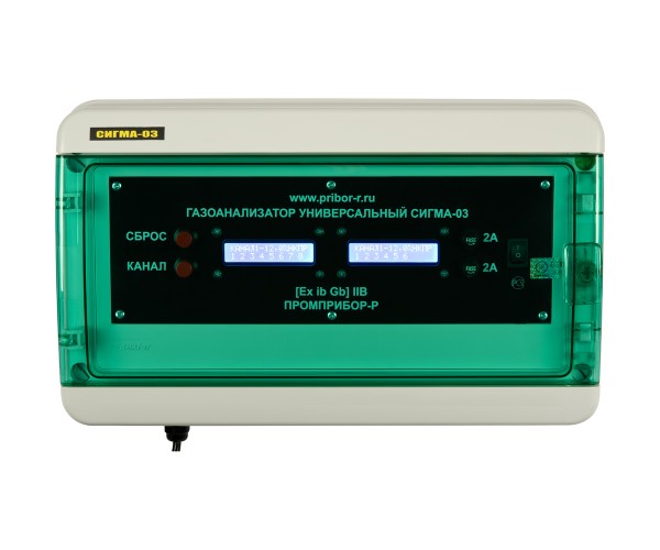 Газоанализатор универсальный Сигма-03 .ИПК-14.8 RS485